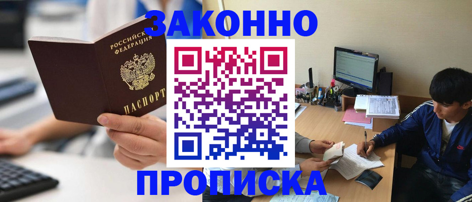 временная регистрация надежно в Челябинской области