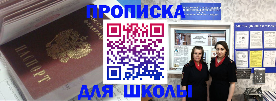 временная регистрация в квартире в Челябинской области